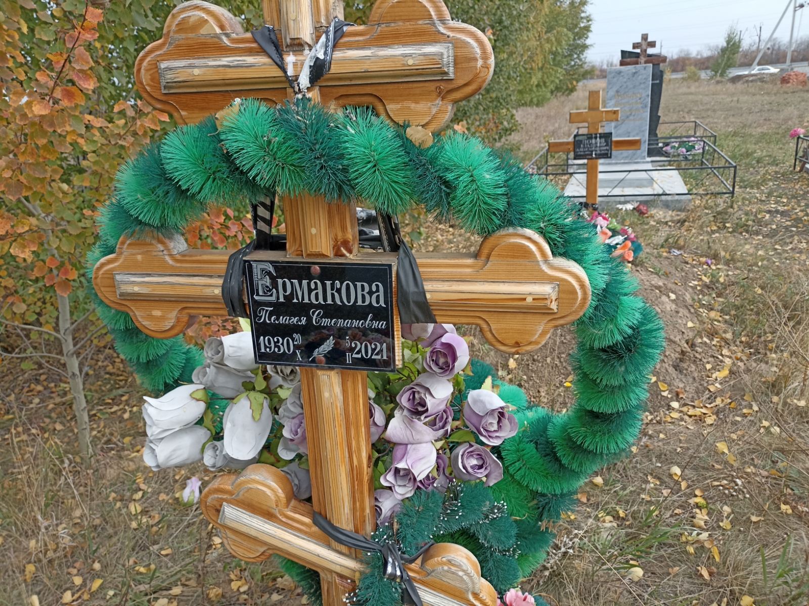 Ермакова Пелагея Степановна