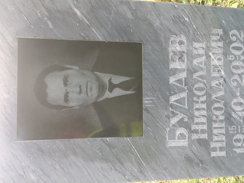 Будаев