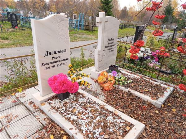 Дягилева Раиса Константиновна