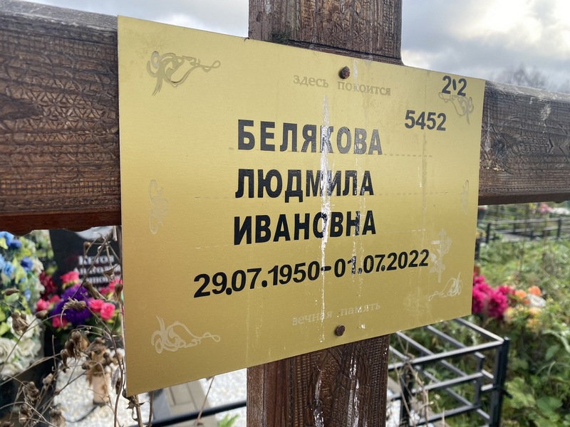 Белякова
