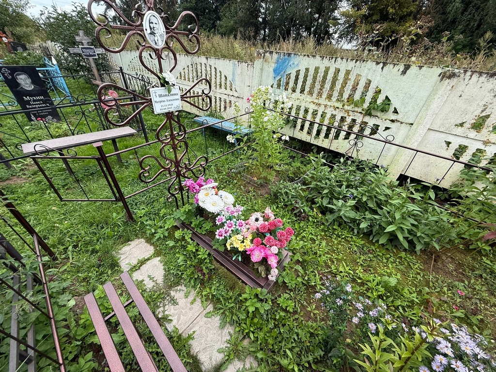 Шапалина Матрена Алексеевна