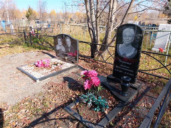 Герасименко Валентин Зиновьевич