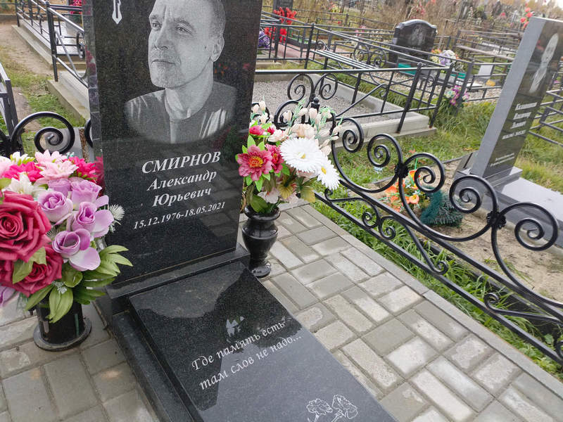 Смирнов