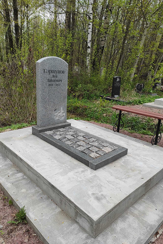 Коршунов Лев Павлович