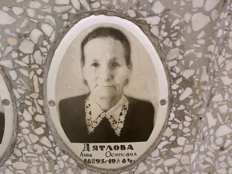 Дятлова