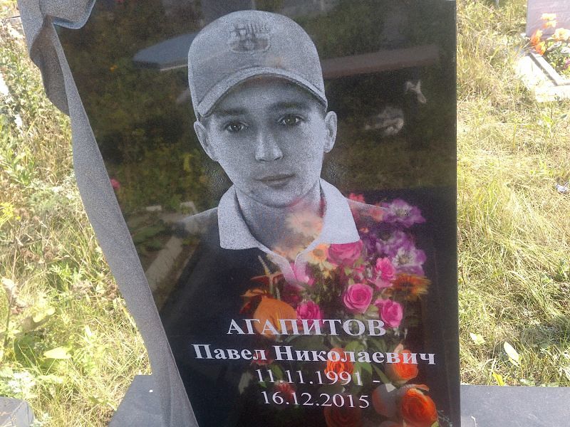 Агапитов