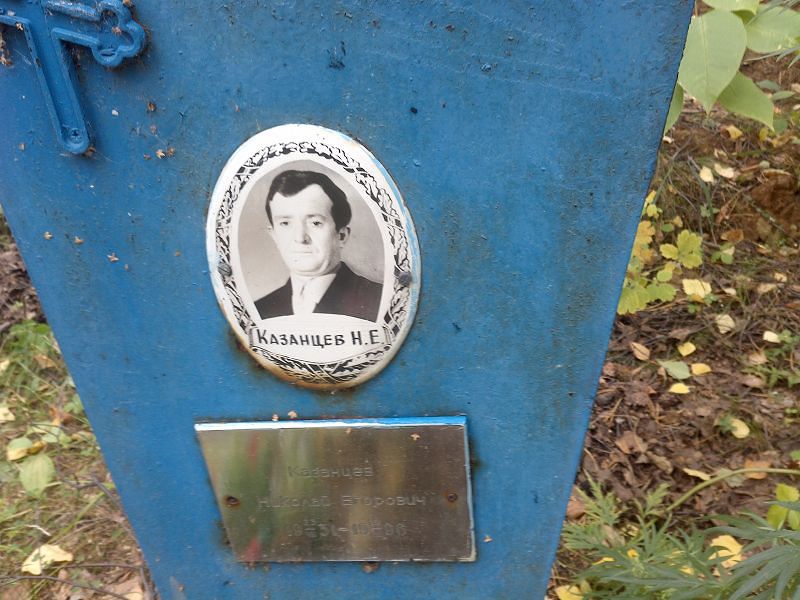 Казанцев