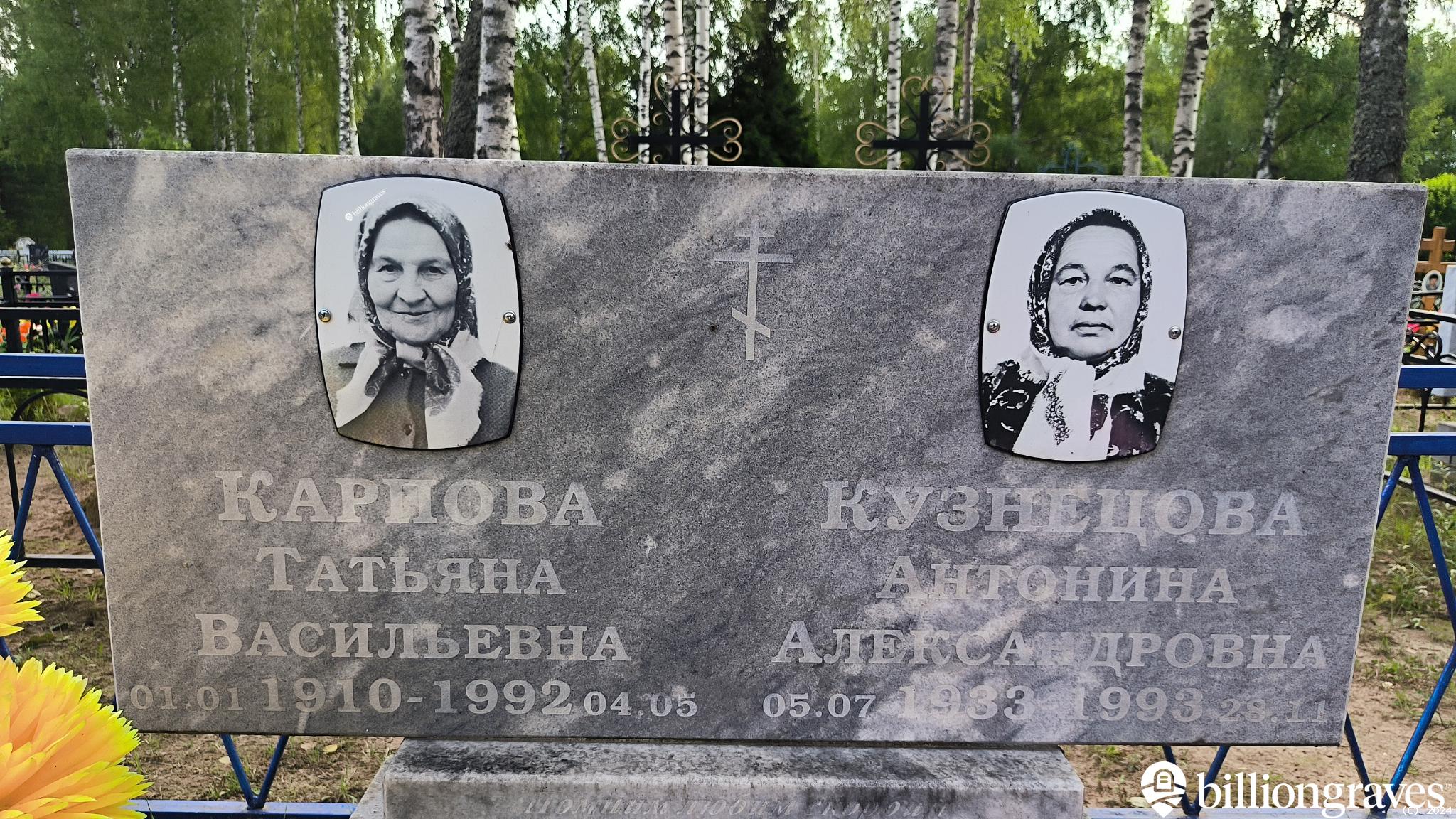 Карпова Татьяна Васильевна