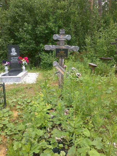 Чесноков Леонид Александрович