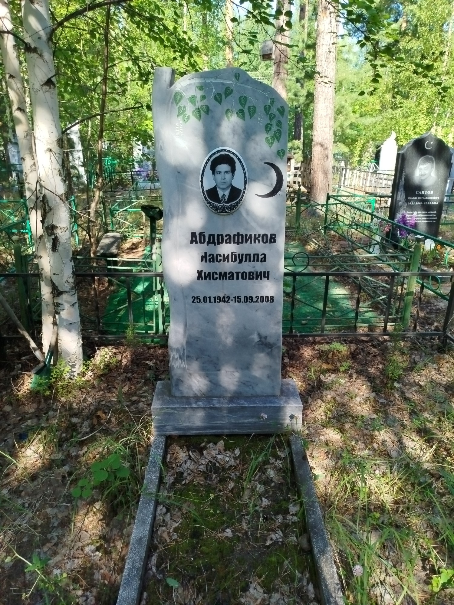 Абдрафиков Насибулла Хисматович