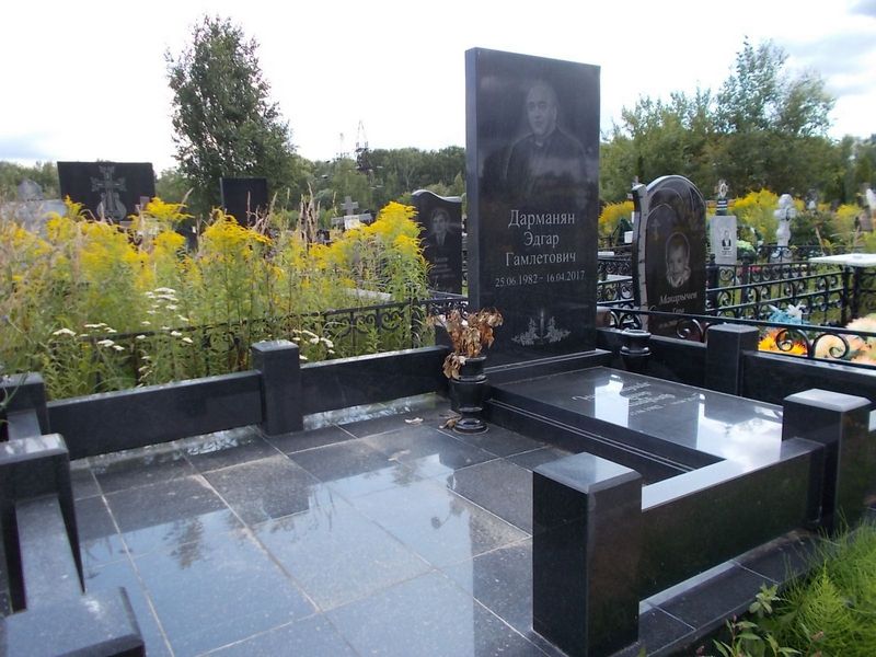 Дарманян Эдгар Гамлетович