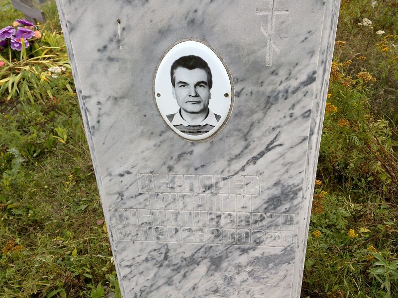 Дегтярев