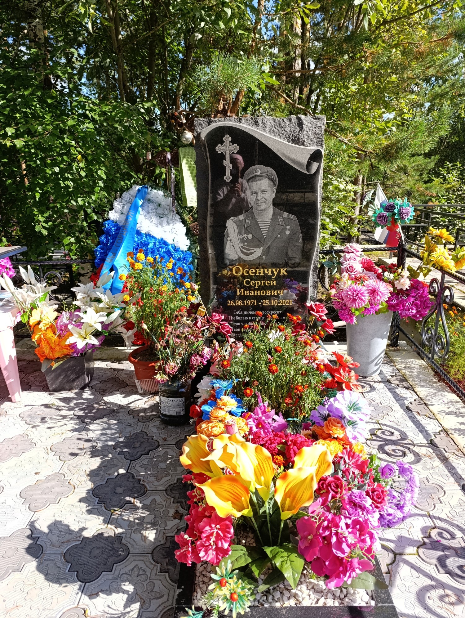 Осенчук Сергей Иванович