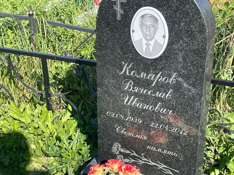 Комаров
