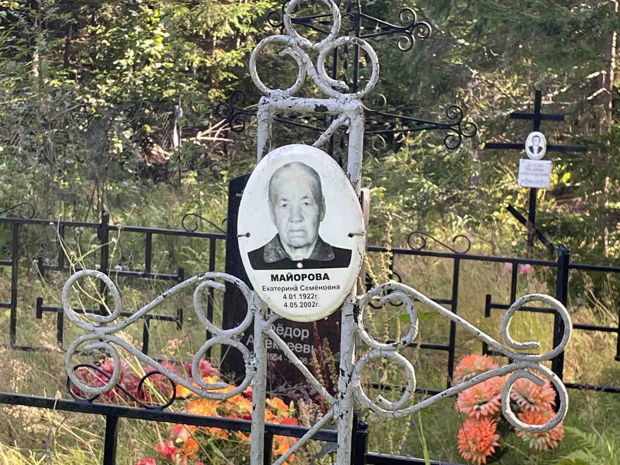Майорова Екатерина Семеновна
