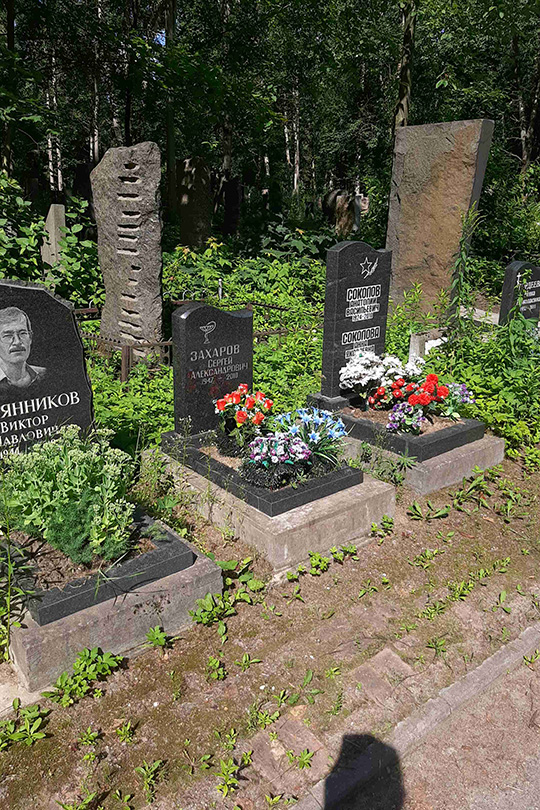 Захаров Сергей Александрович