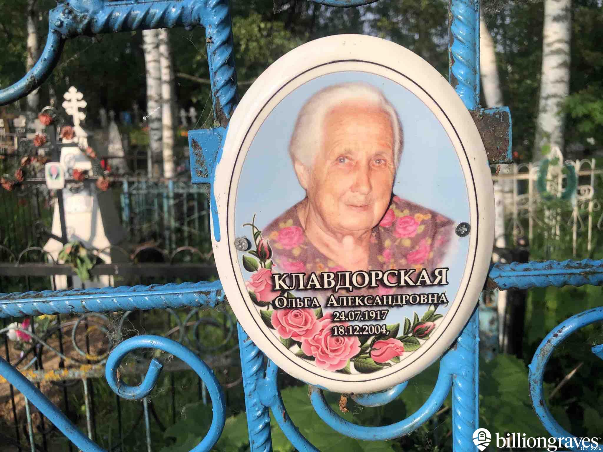 Клавдорская Ольга Александровна