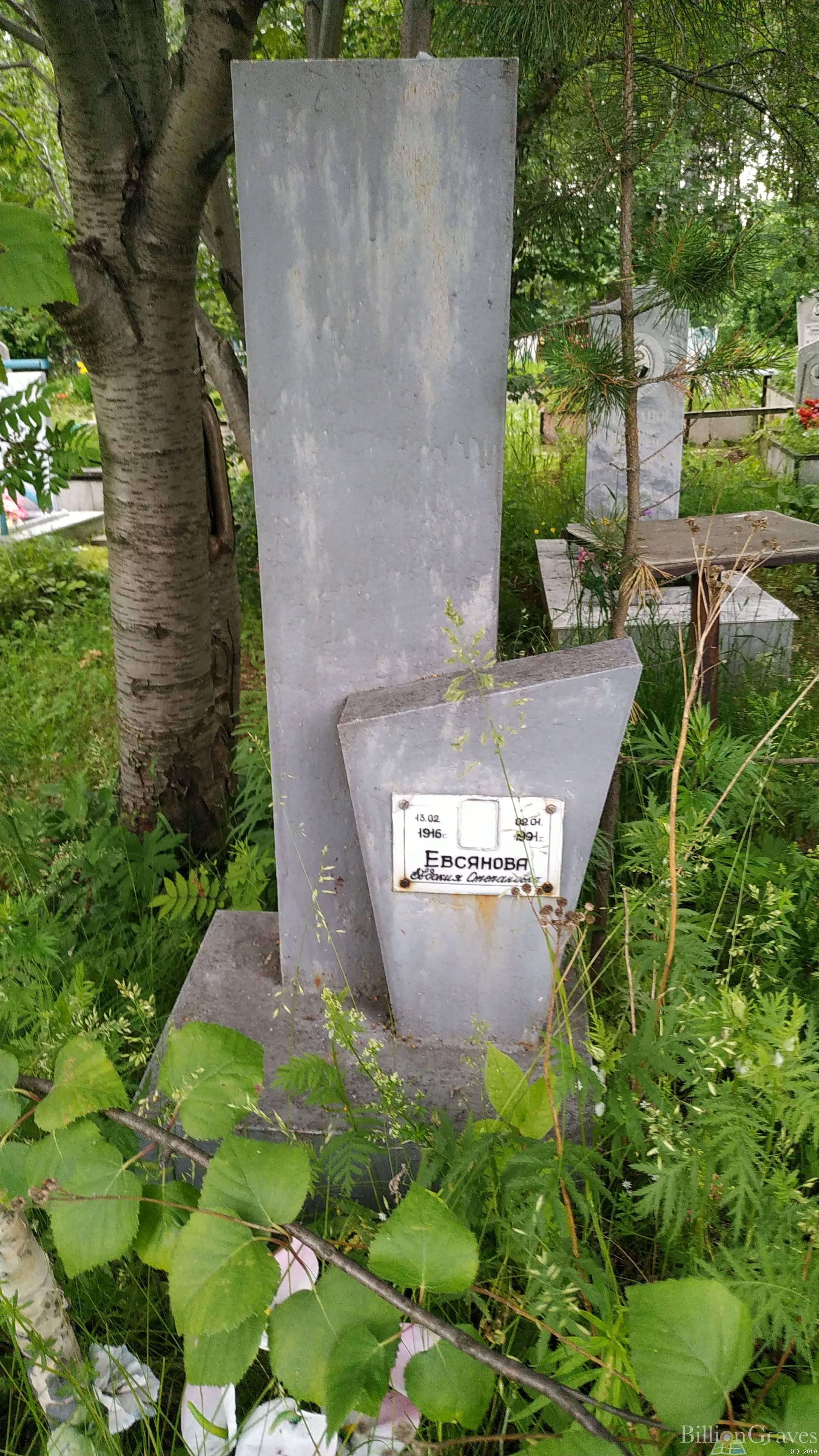 Евсянова Евдокия Степановна