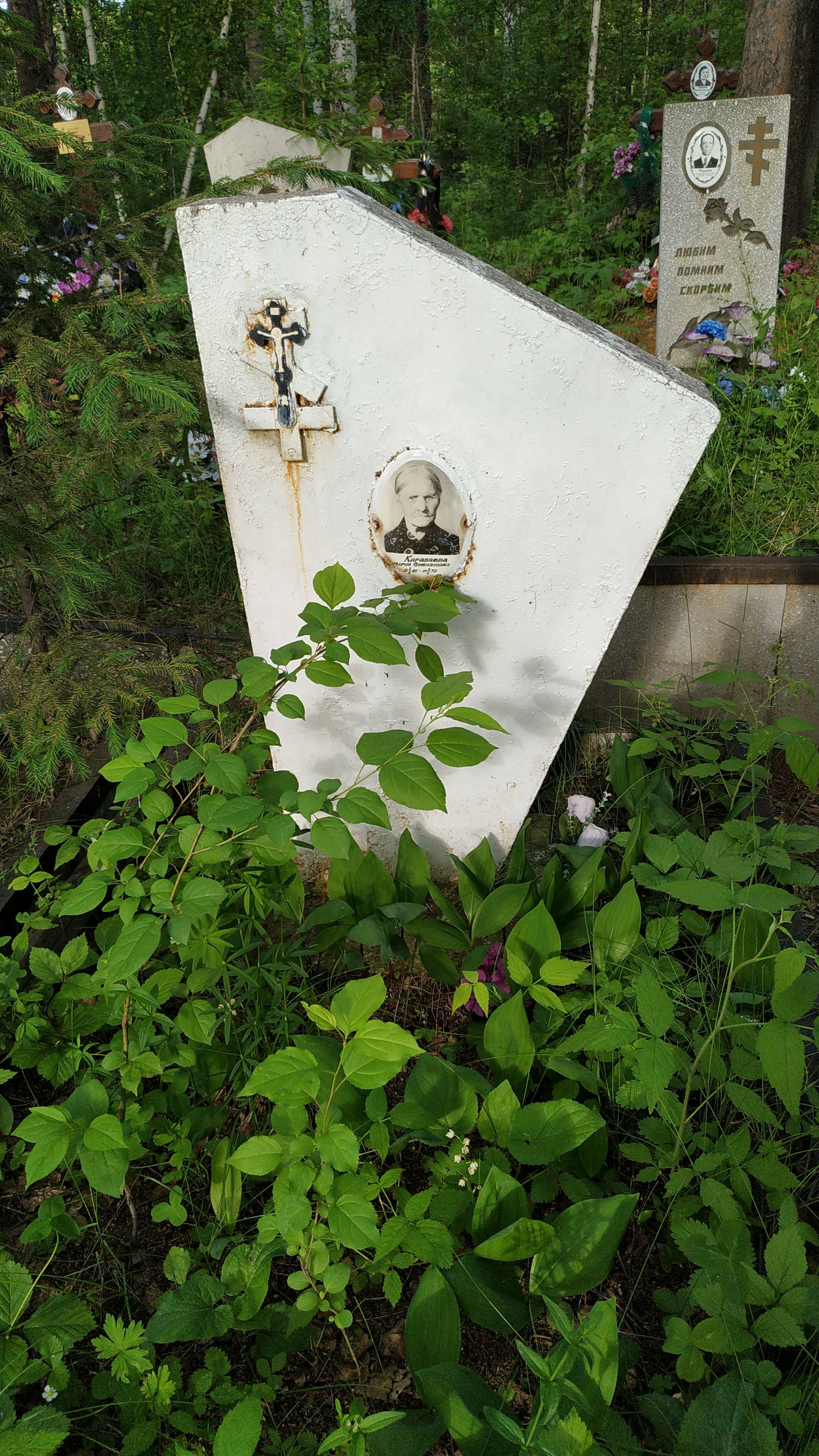 Караваева Мария Степановна