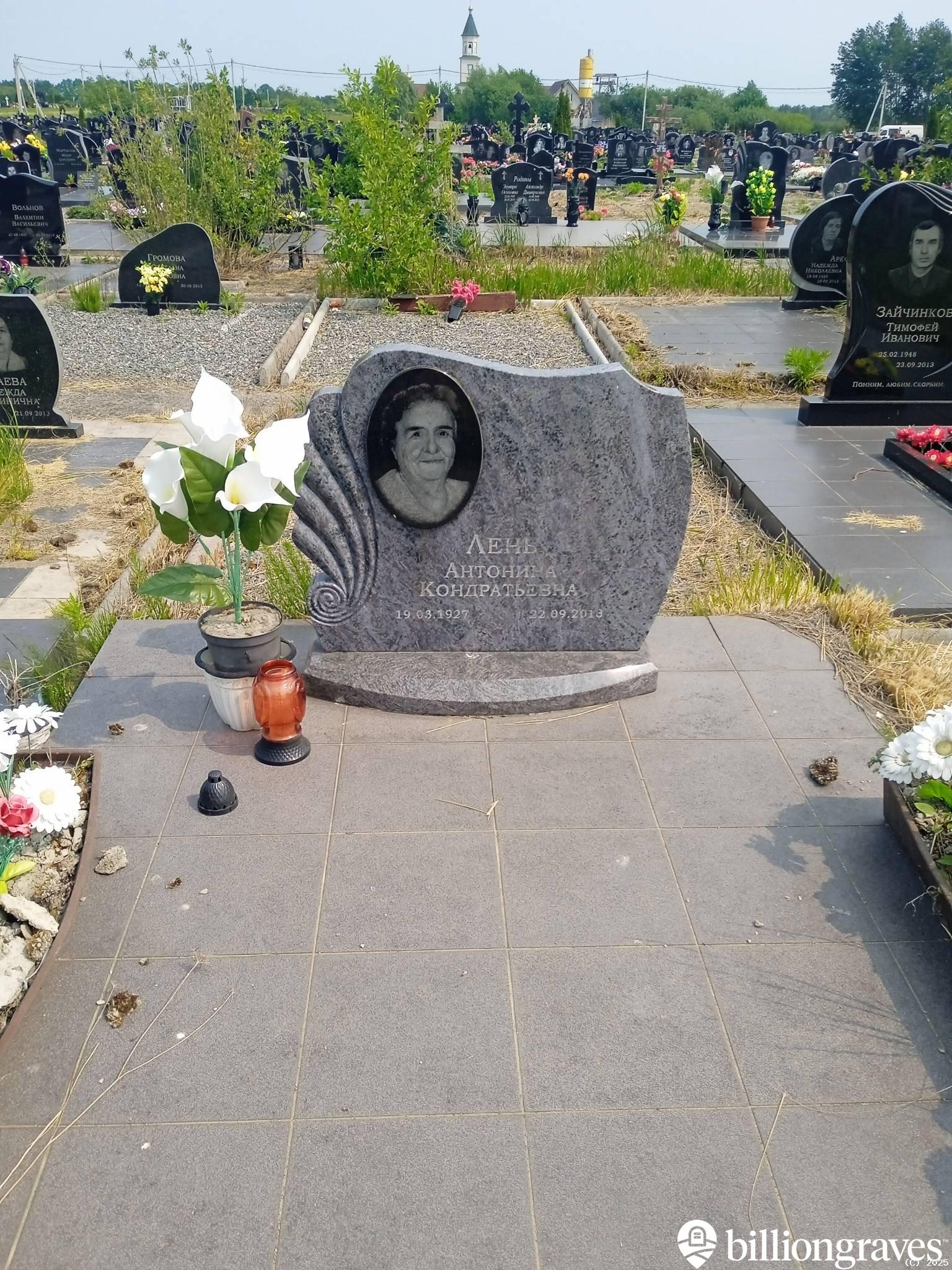 Лень Антонина Кондратьевна