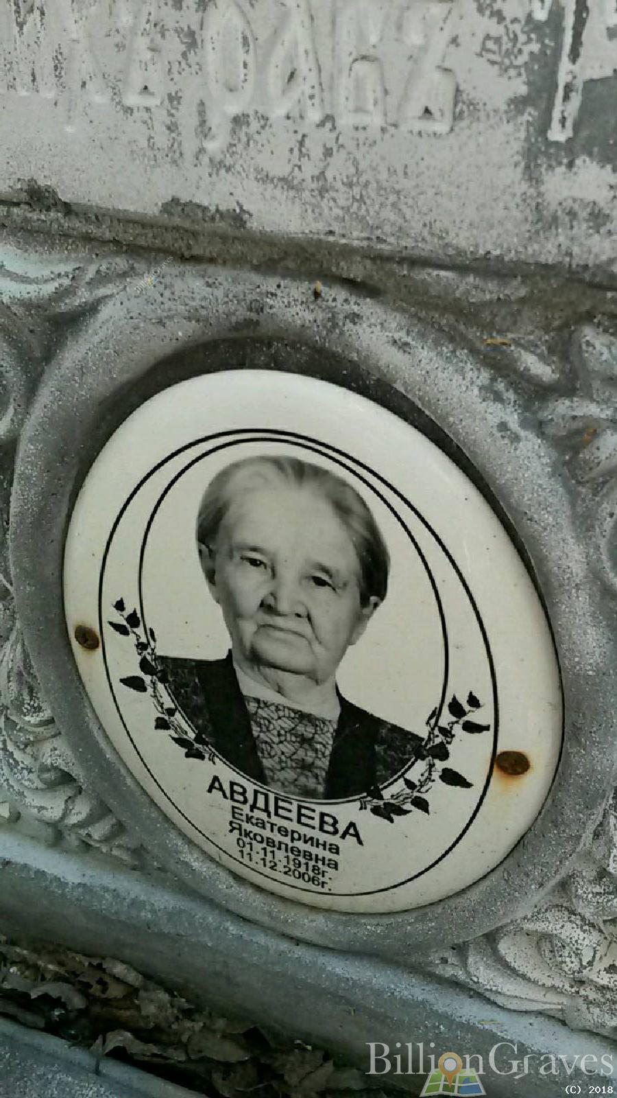 Авдеев Алексей Михайлович
