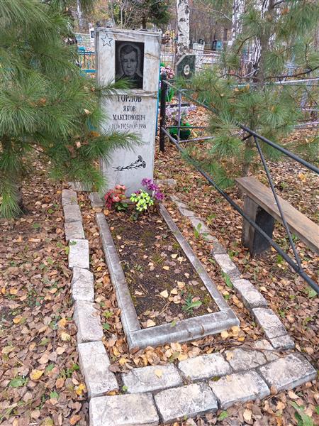 Горлов Яков Максимович