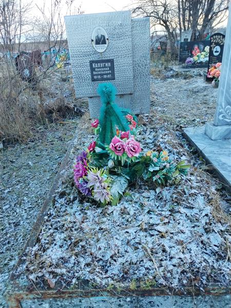 Калугин Николай Васильевич