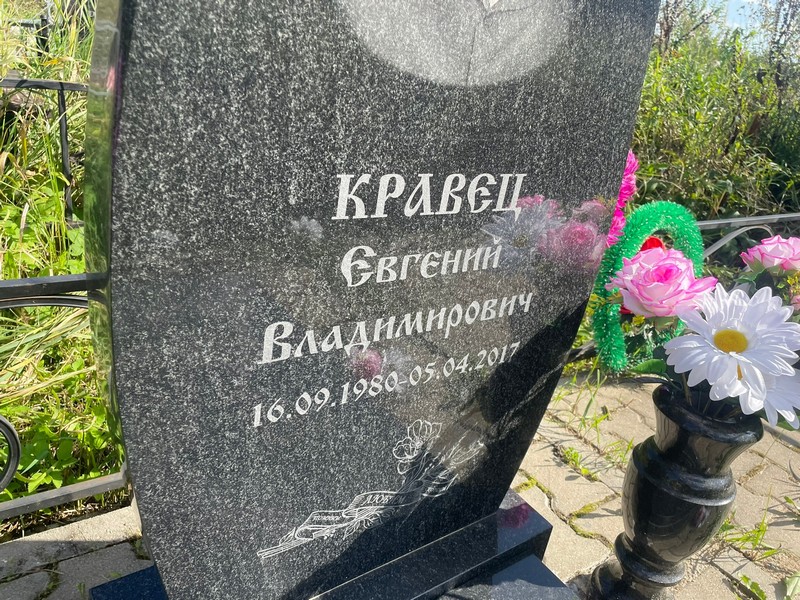 Кравец