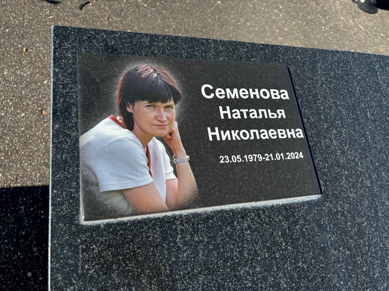 Семенова