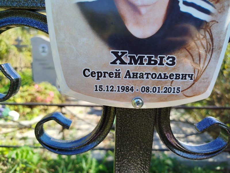 Хмыз