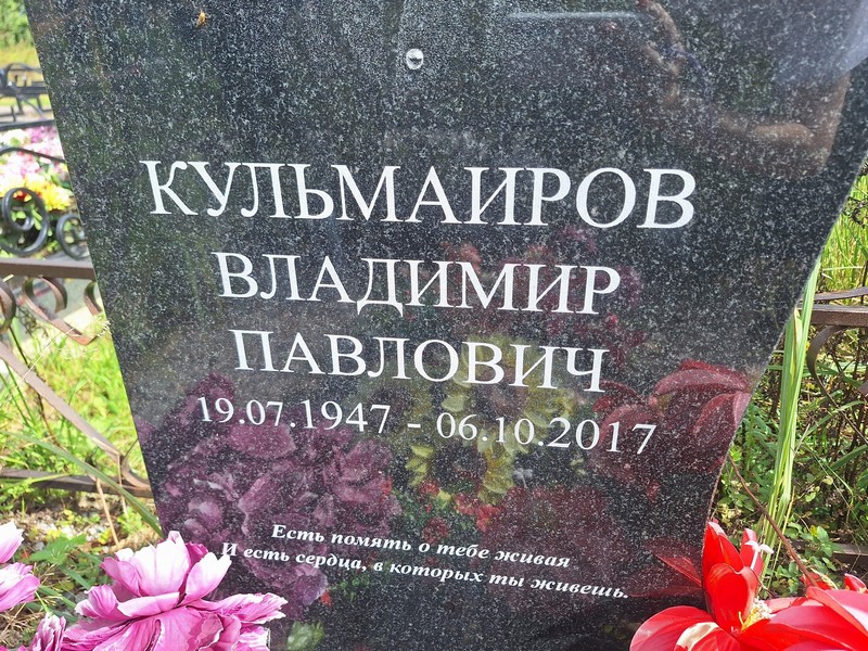 Кульмаиров