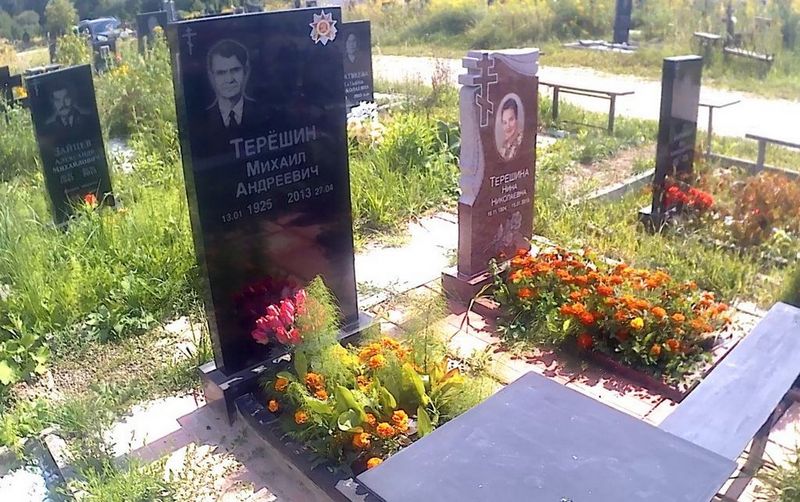 Терешин Михаил Андреевич