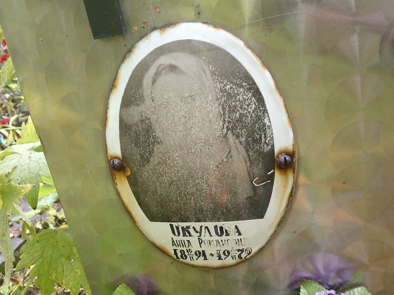 Окулова