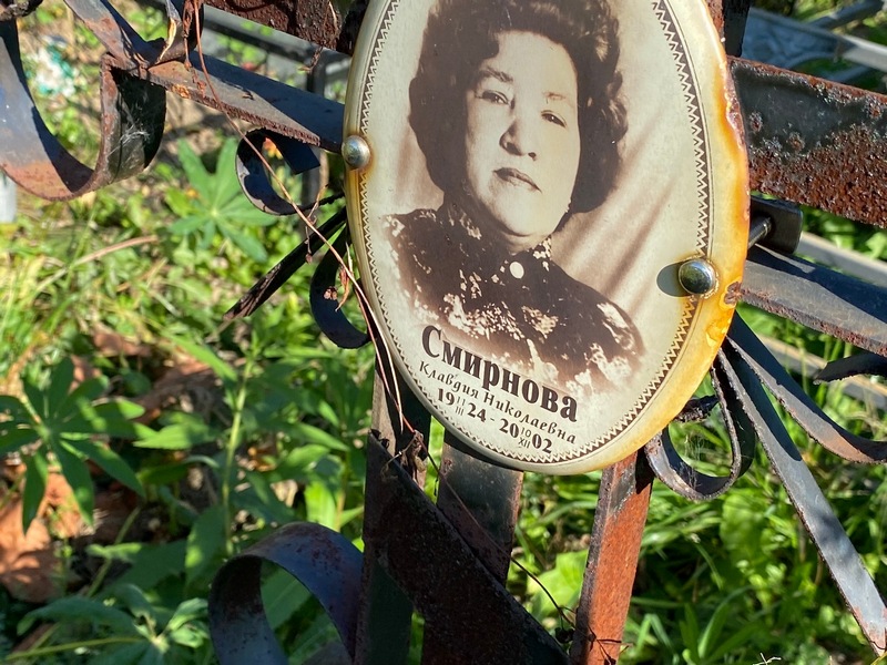 Смирнова
