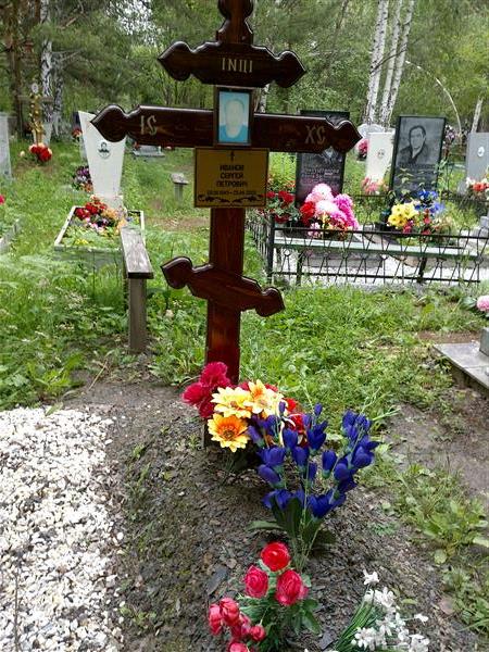 Иванов Сергей Петрович