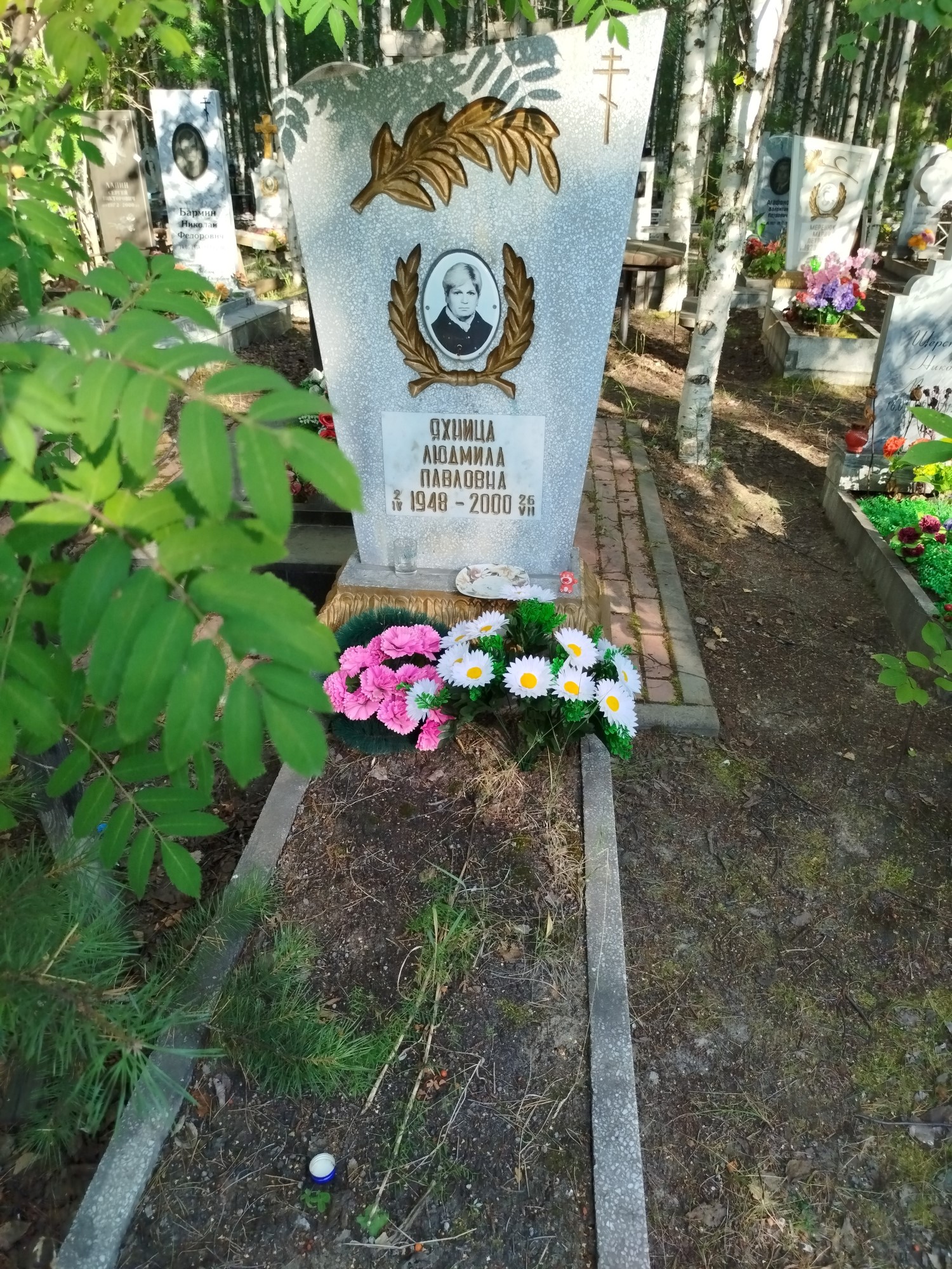 Яхница Людмила Павловна