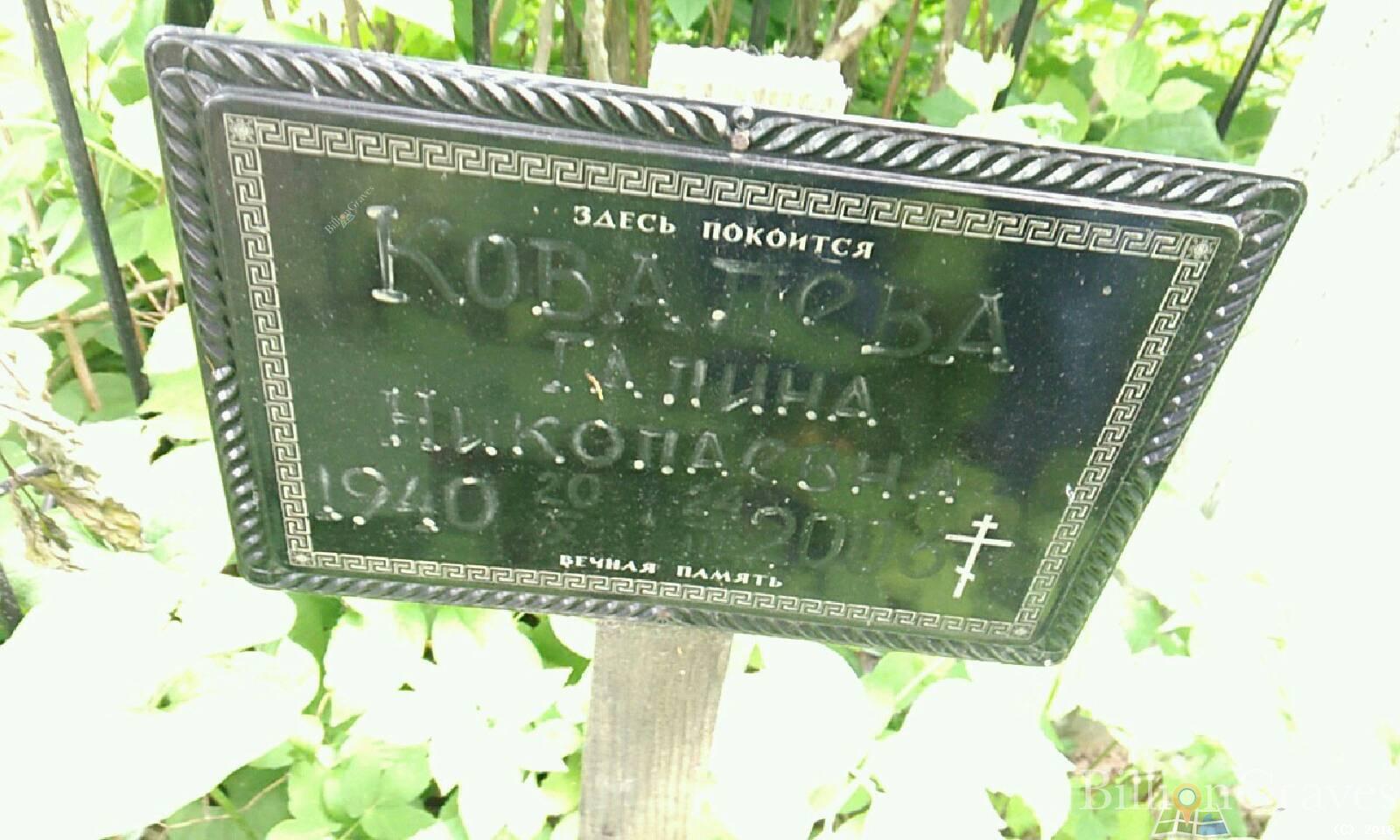 ковалева галина николаевна