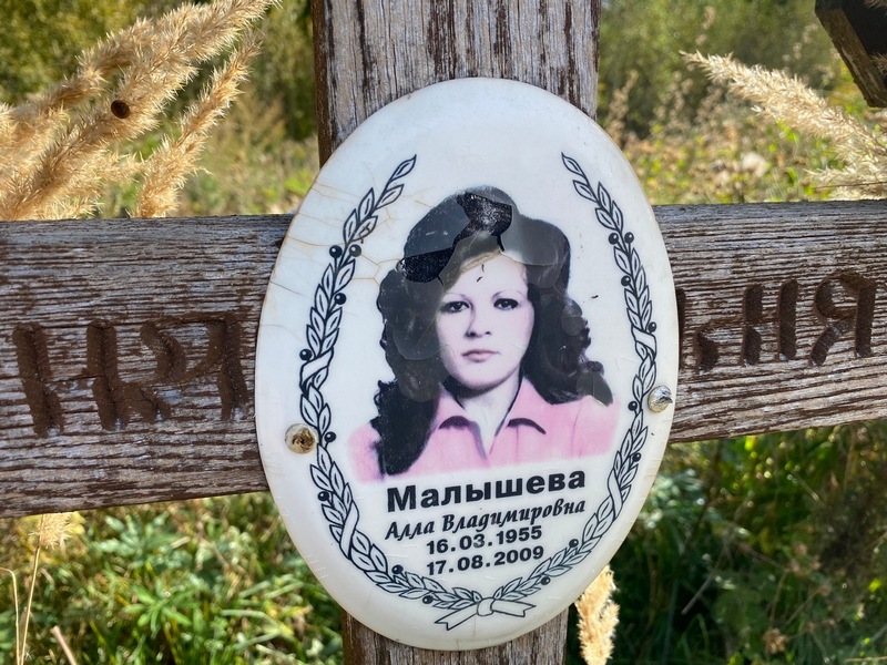 Алла Малышева Владимировна