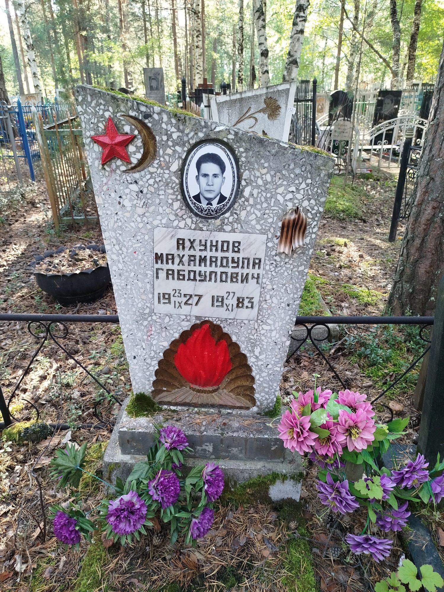 Ахунов Махамадула Габдулович