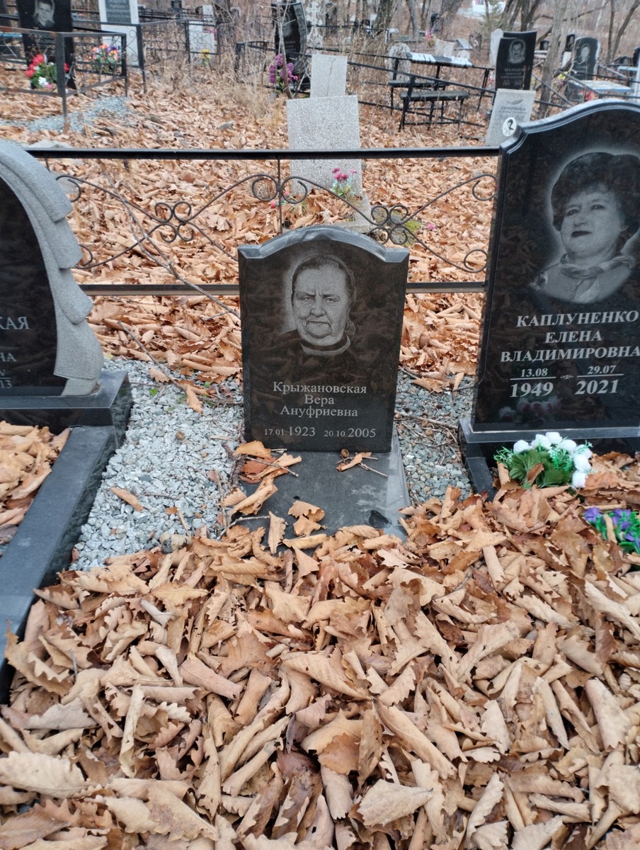 Крыжановская Вера Ануфриевна