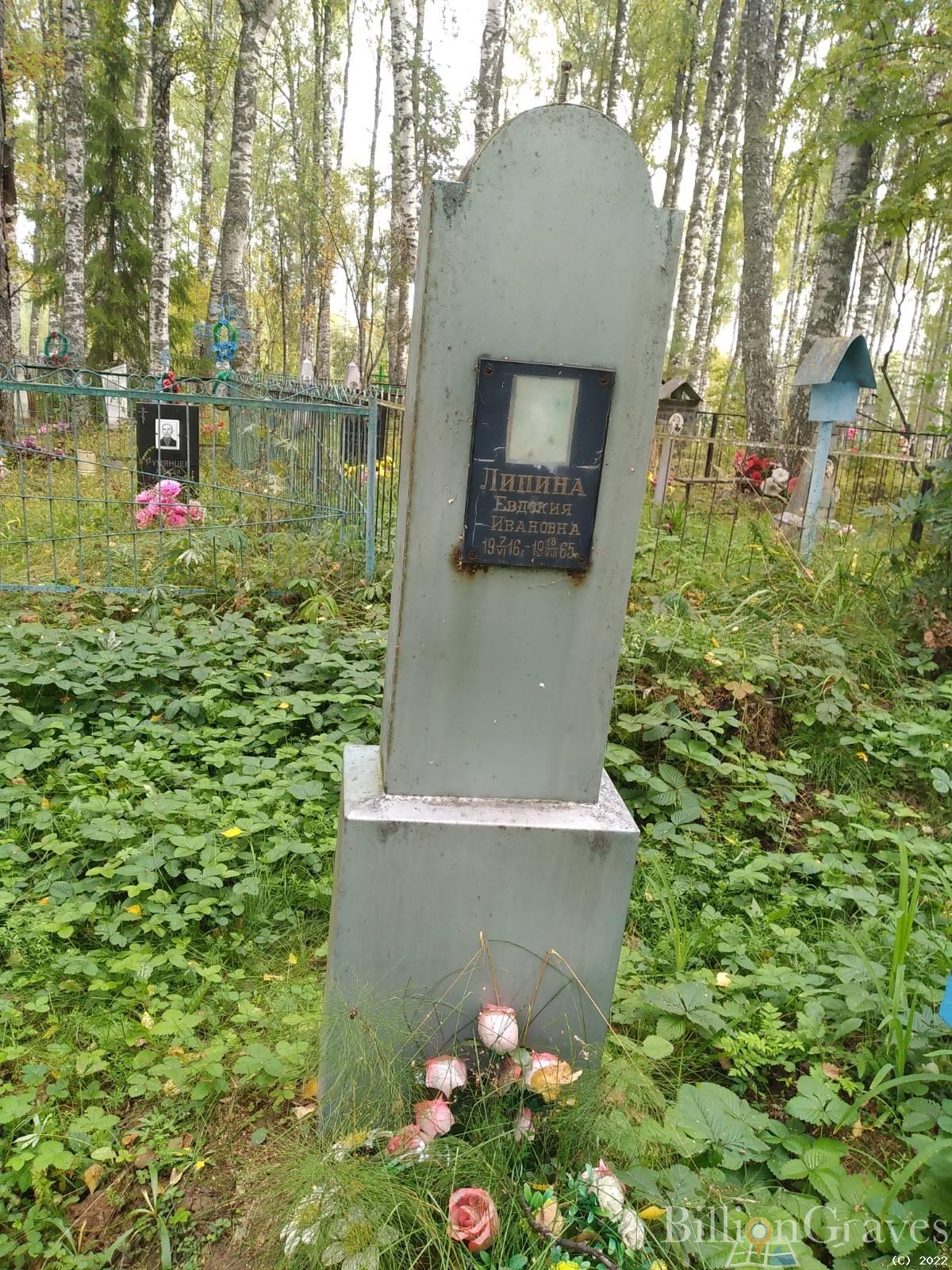 Липина Евдокия Ивановна