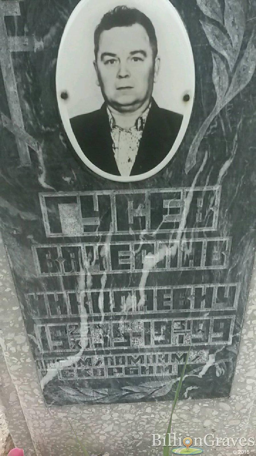 гусев вячеслав николаевич
