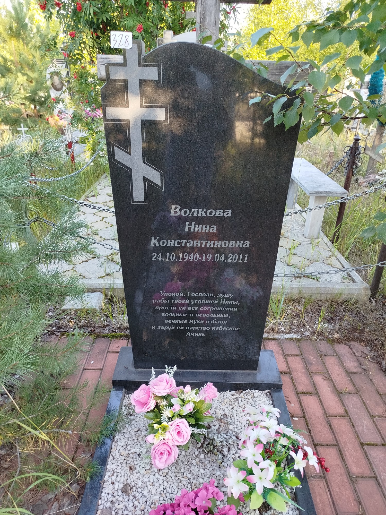 Волкова Нина Константиновна