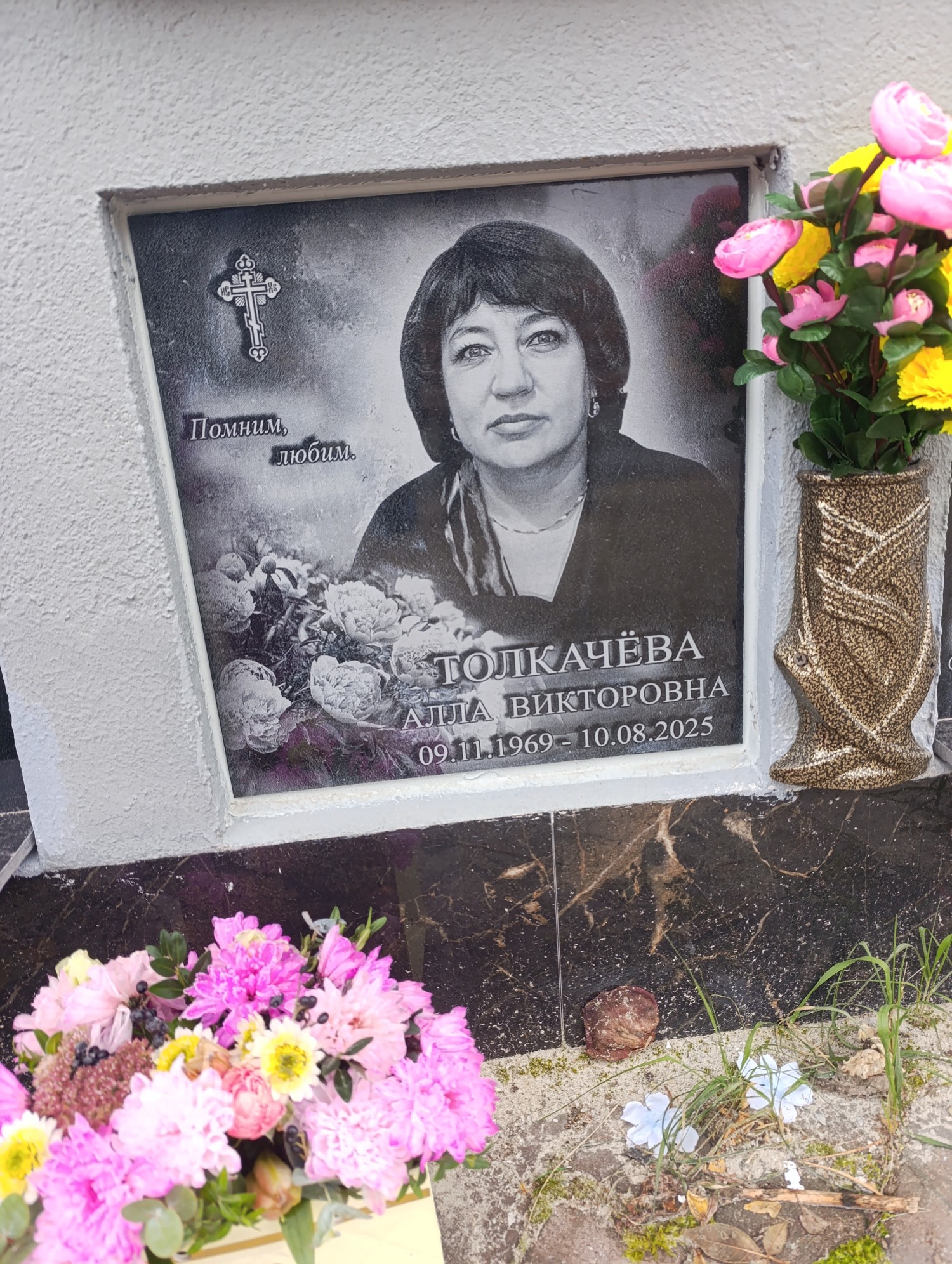Толкачева Алла Викторовна