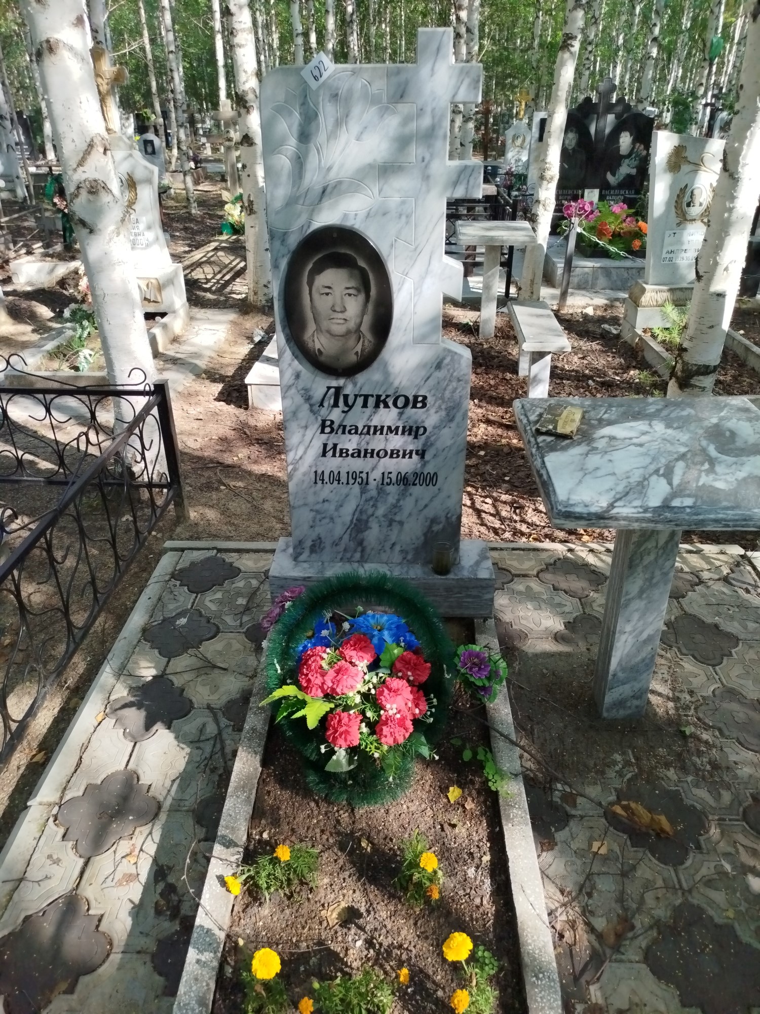Лутков Владимир Иванович