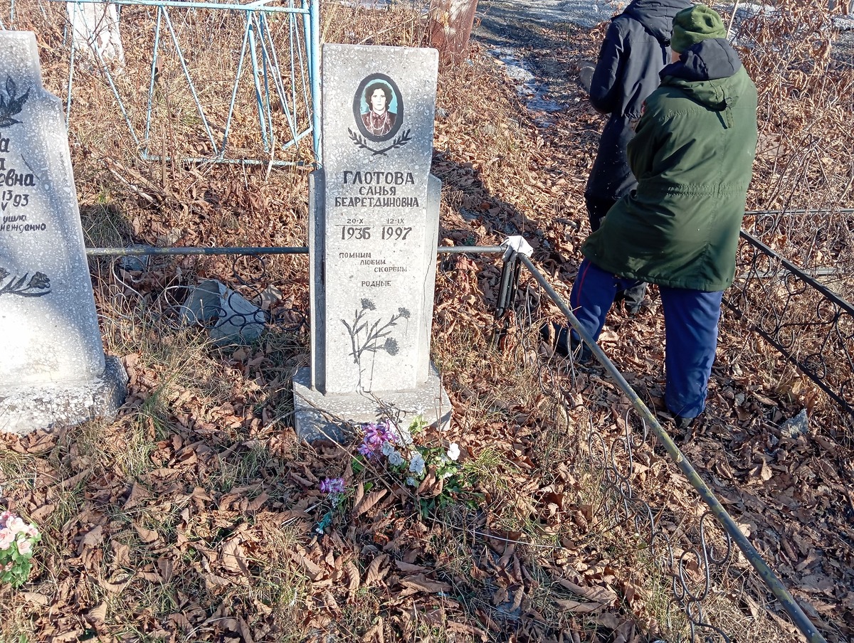 Глотова Санья Бедретдиновна