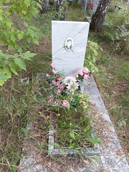 Окалина Юлия Владимировна