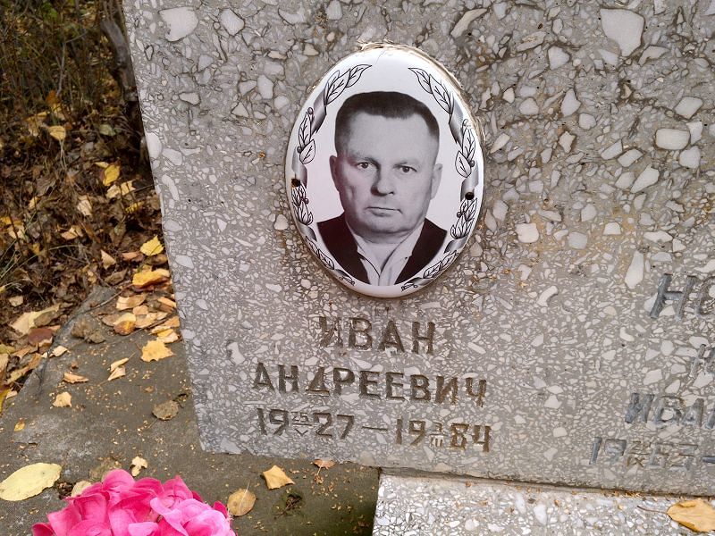 Носков