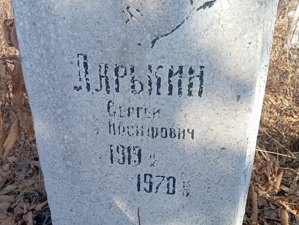 Ларькин Сергей Иосифович
