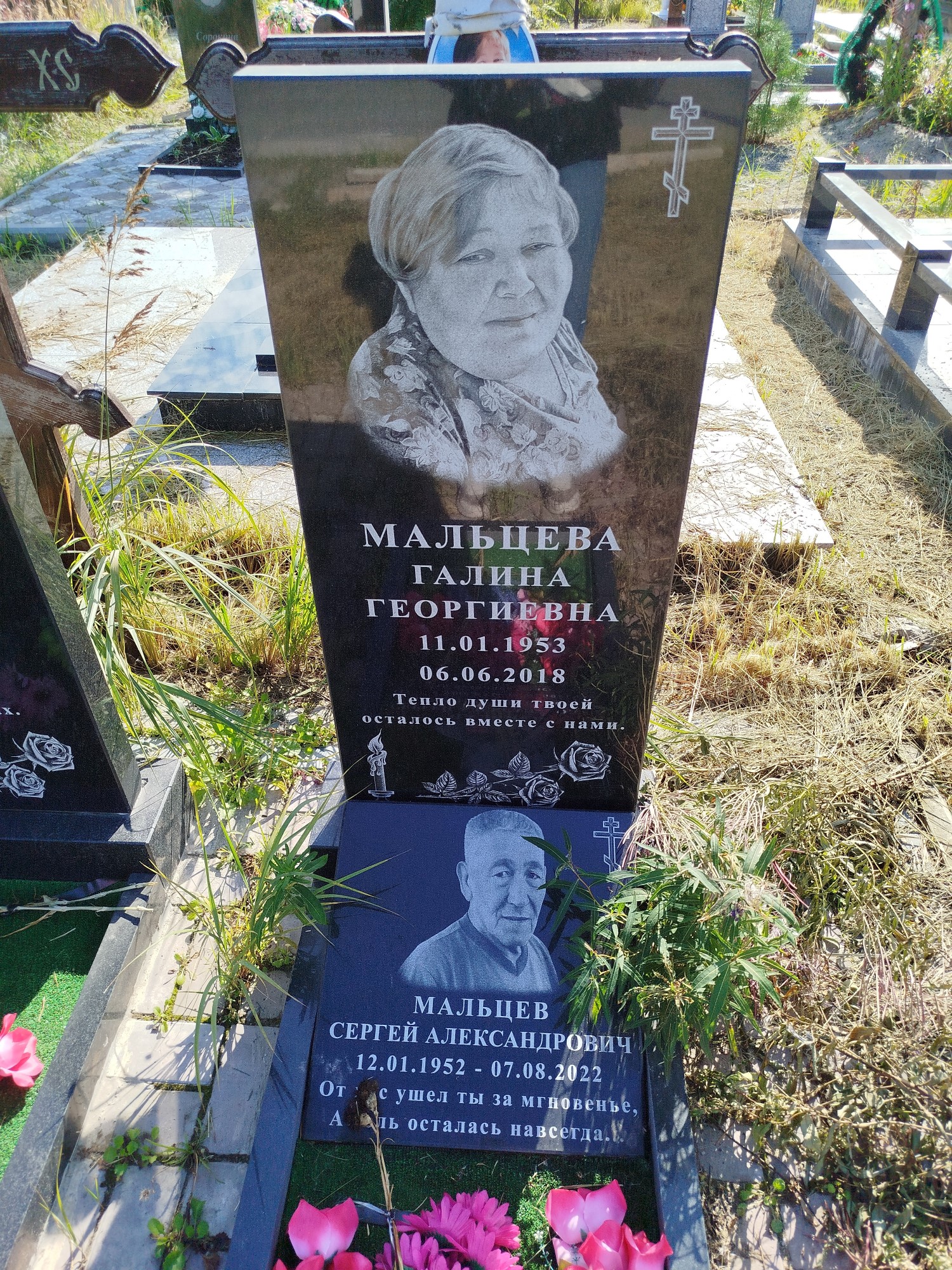 Мальцев Сергей Александрович